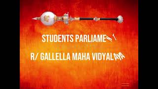 ශිෂ්‍යය පාර් ලිමේන්තුව  /student parliament /2023