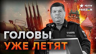 🔥 Кремль ЖЕСТКО НАКАЗЫВАЕТ генералов за ДЫРЯВУЮ ПВО, однако...