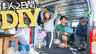 【素人DIY】親子で2日間かけて新車ぶっ壊しました。