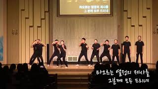 [워십] King's Kids - Jesus is Alive - 180121 주일2부예배