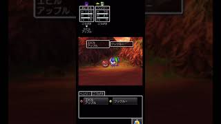 ⑤エビルアップル　【ドラクエ5スマホ版。全モンスター仲間になる瞬間】#shorts #ドラクエ