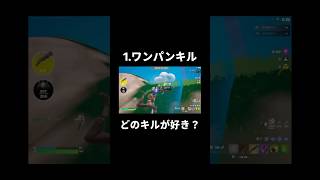 【フォートナイト】サムネキモすぎww#shorts #フォートナイト #フォトナ #ワンパン #対空 #ゴリ押し