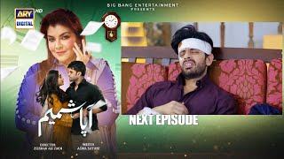 Aapa Shameem Next Epi 50 Promo | Aapa Shameem Episode 50Teaser | New Epi 50| By Muskan Reviews