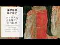 漢室復興_是か非か 2 デタラメな北方謙三の自作解説