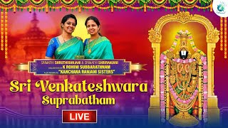 🔴LIVE | ಶ್ರೀ ವೆಂಕಟೇಶ್ವರ ಸುಪ್ರಭಾತ | Sri Venkateshwara Suprabhatham By Kanchana Sisters | A2 Classical