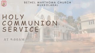 Bethel Mar Thoma Church Holy Communion Service  | 05 January 2024 | 9:00 AM