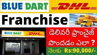 Blue Dart courier Franchise. latest small business ideas to open today.Self employment Business idea