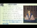 【呉座勇一の日本史講義】呉座勇一『動乱の日本戦国史』刊行記念：「小山評定」論争を考える