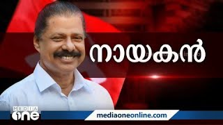 കോടിയേരി ഒഴിഞ്ഞു... ഇനി എം.വി ഗോവിന്ദൻ സി.പി.എം സംസ്ഥാന സെക്രട്ടറി