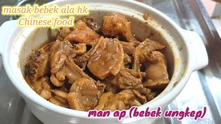 cara simpel masak bebek ala HK dijamin enak ‼️ masakan harian HK Chinese food