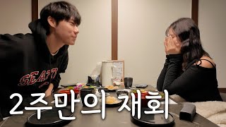 연락 끊은 남자친구와 2주만에 다시 만난 날