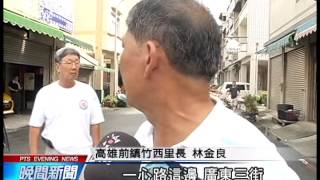 氣爆管制區搶修 陸續恢復供水電 20140802 公視晚間