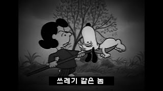 나는 쓸모 없는 인간이야