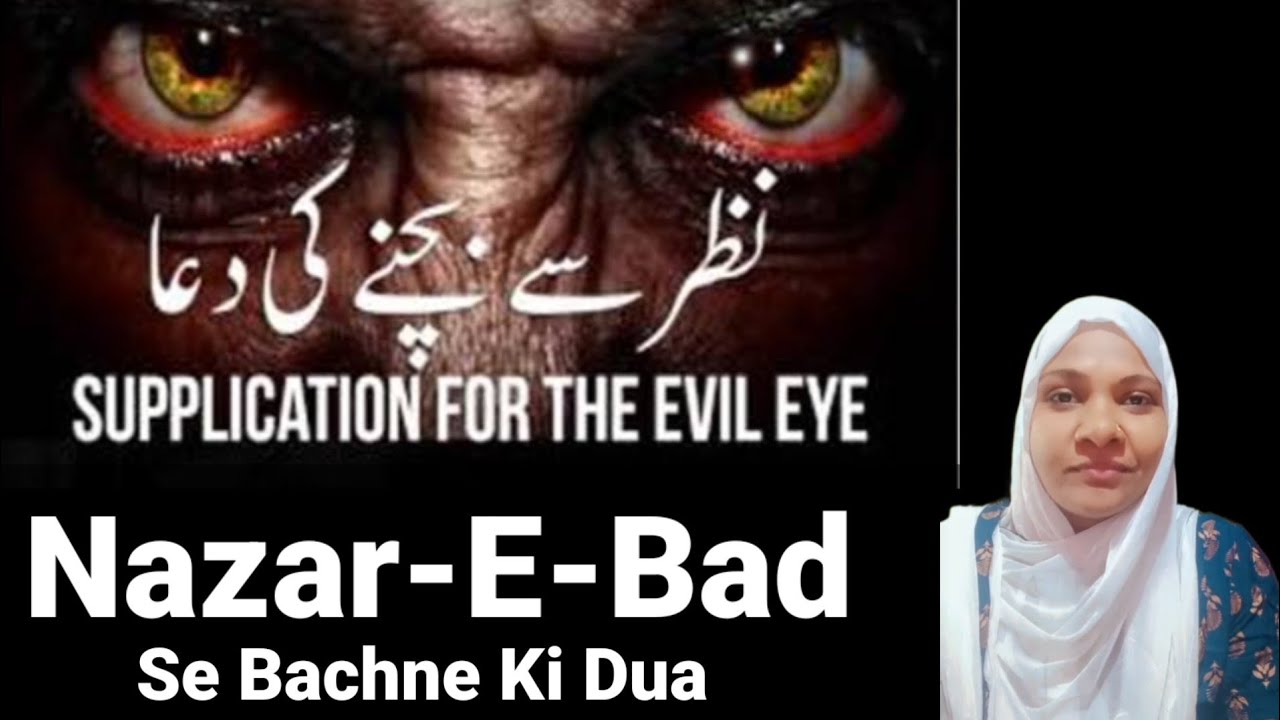 Nazar-E-Bad Se Bachne Ki Dua | Supplication For The Evil Eye..#allah # ...