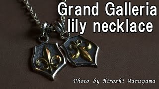 百合ネックレスの動画カタログ！　Grand Galleria　グランドガレリア　シルバー925　Lily necklace