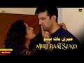 Meri Baat Suno | Telefilm | Latest Telefilm | Meera & Asad Malik