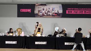 241214 유니스(UNIS) reaction 직캠(fancam) @fansign 팬싸인회