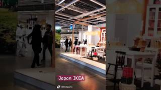 Japan IKEA short tour 北欧的IKEA 在日本真的超大的卖场，一次根本逛不完，下次还来。