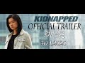 KIDNAPPED 绑架 - OFFICIAL TRAILER