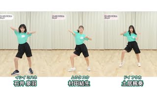 つばきファクトリー新メンバー (石井泉羽 村田結生 土居楓奏) ダンス比較