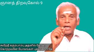 புலிப்பாணி 300/164 சுக போகங்களை வாரி வழங்கும் பர்வத ராஜயோக அமைப்பு பாடல் 169