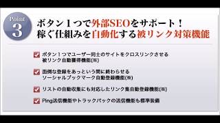 【上位版】次世代型サイト作成システム「SIRIUS」