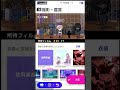 今月の★8フィルムチャレンジ【アイドリープライド】【アイプラ】　 shorts