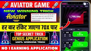 Aviator game tricks | aviator se paisa kaise kamaye | aviator game kaise khale | aviator game