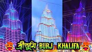 Sreebhumi Durga Puja 2021 Pandal | ষষ্ঠীতে শ্রীভুমি Burj Khalifa তে ঘুরতে গেলাম | বিশাল পরিমানে ভির