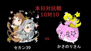 大乱闘スマッシュブラザーズSP　コラボ！対抗戦！！