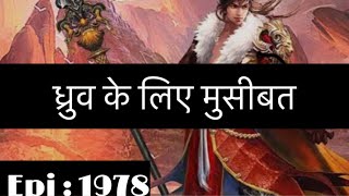 Super yoddha episode 1978