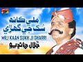 Mili Kaan Sukh Ji Gharri | Jalal Chandio | TP Sindhi