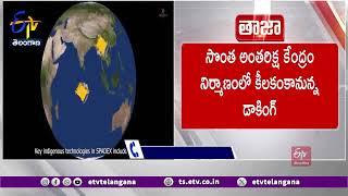 ISRO SpaDeX Mission Successful | 2 Indian Satellites Dock In Space | అంతరిక్షంలో ఇస్రోకు మరో విజయం