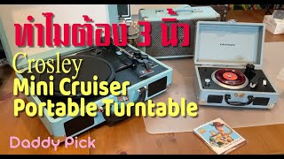 Crosley Mini Cruiser Turntable with 3\