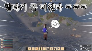 말타기 폼 미쳤다 ㅋㅋㅋ___조선메타실록___0008 #조선메타실록