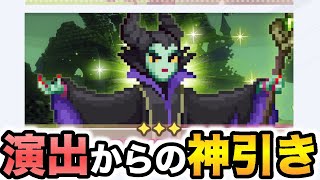 【ピクアル】マレフィセント狙ってガチャ引いたら確定演出？からの神引き！！！【ディズニーピクセルRPG】＃ １