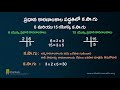 Lcm by prime factorization (Telugu) I  ప్రధాన కారణాంక పద్ధతిలో క.సా.గు