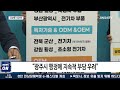 “ggm 매각 주장은 광주형일자리 끝내자는 것”