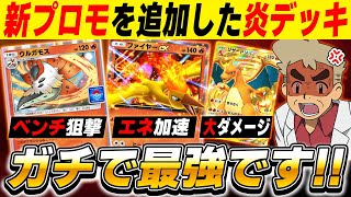 【ポケポケ】新しく追加されたプロモカード『ウルガモス』と『ファイヤーex』でデッキを組んだら最強すぎた！！エネ加速からベンチ狙撃＆大ダメージで無双ｗｗ【口の悪いオーキド博士】【柊みゅう】#ポケポケ