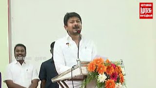 🔴LIVE: சேப்பாக்கம் மாநில கல்லூரியில் அமைச்சர் உதயநிதி ஸ்டாலின் | Udhayanidhi Stalin | DMK