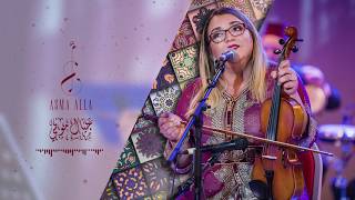 ESMA ALLA hawzi '' KHIAL MOUNI '' (studio crescendo 2014)  اسماء علا \