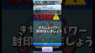 ぷにぷにから学ぶ常識#ぷにぷに#short#常識