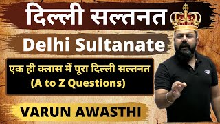 FULL HISTORY REVISION POINT TO POINT - एक ही Class में पूरा Revision- SSC/ RAILWAY/ PCS/ UPSC