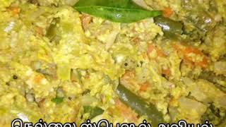 நெல்லை ஸ்பெஷல் அவியல் / Nellai Special Aviyal