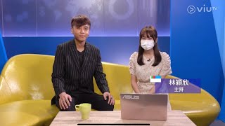 【德國中學】VIUTV 訪問 WG Education : 海外升學中學篇 | 德國中學學制 - 文理中學 (Gymnasium ) 德國寄宿學校介紹 | 瑞士升學 | 德國中學學費\u0026排名