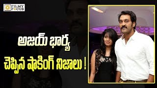 Shocking Facts About Actor Ajay Wife || Swetha Ravuri  - Filmyfocus.com