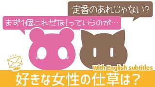 ENG【BinTRoLL 切り抜き】好きな女性の仕草は？【文字起こし】【a1857】【じらいちゃん】