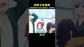 十月新番《超喜歡你的100個女孩》男主的新后宮來了 #龍野說漫 #動漫解說 #動漫推薦 #日本動漫 #動漫