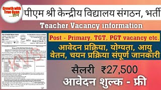 kvs new teacher vacancy 2025 | kvs teacher recruitment 2025 | kvs vacancy