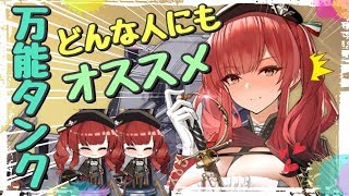 【アズレン】誰にでもオススメ出来る万能ウーマンこと『ザラ』がやばい【アズールレーン】